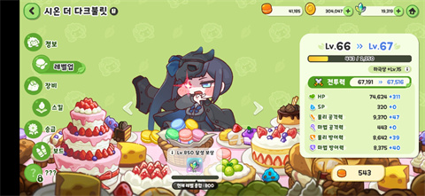 角色升星攻略配图2