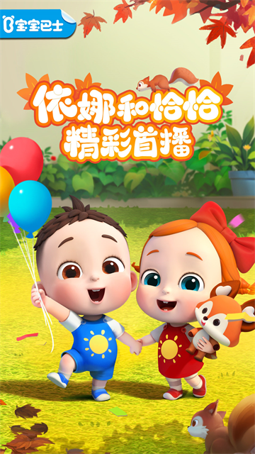 宝宝巴士儿歌app