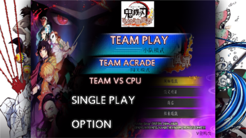 鬼灭之刃火之神血风谭官方版图片9