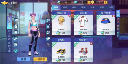 热血街篮球员艾莉丝时装攻略2