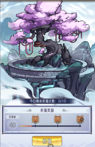 逍遥九重天海外版本2