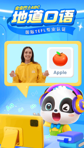 宝宝巴士ABC图片2