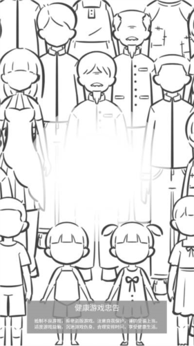 投胎模拟器图片1