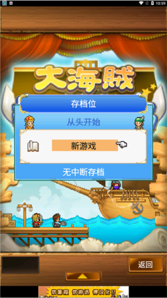 大海贼探险物语