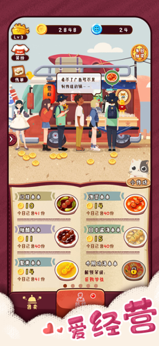 旅行串串安卓版