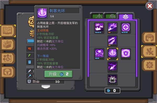 元气骑士前传小米版26