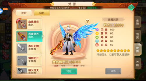 六界飞仙0.1折13