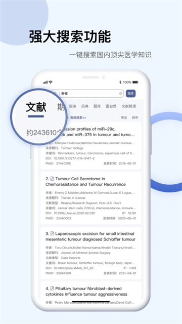 pubmed手机版