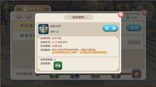 光明勇士小米客户端10