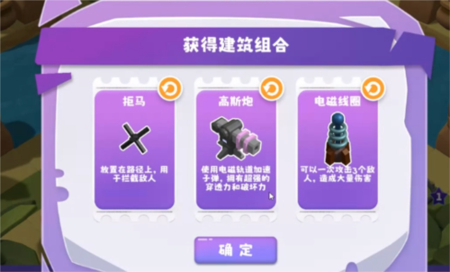 晶石守护者图片12