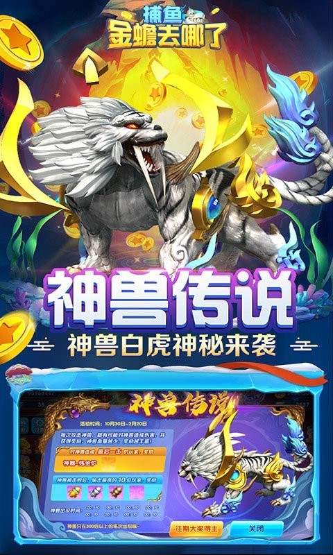 捕鱼金蟾去哪了百度版