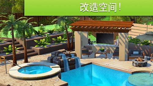 家具设计改造王免广告版