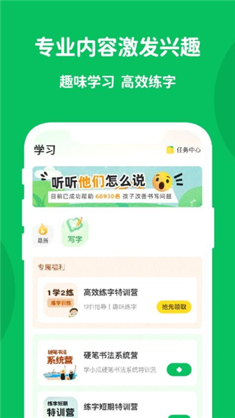 学小成app