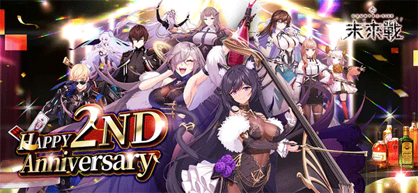 未来战台服最新版