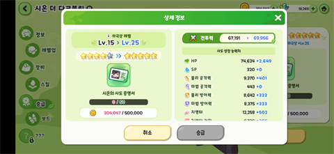 角色升星攻略配图1