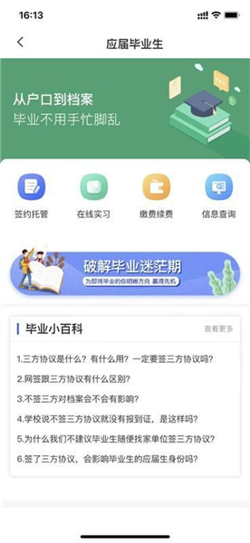 档管家app官方正版宣传图