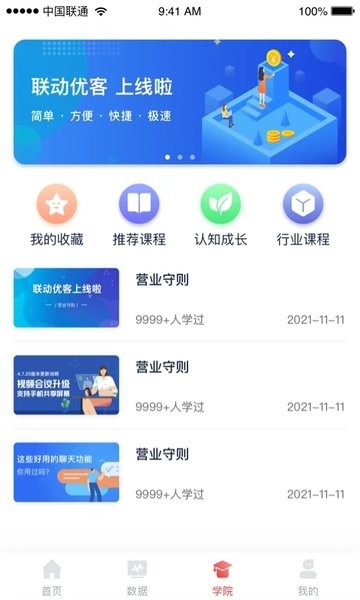 软件优势配图1