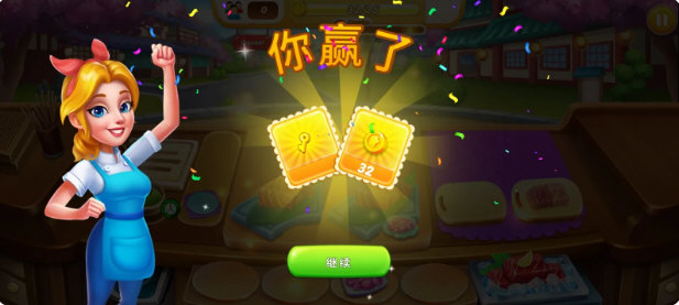 烹饪帝国无限金币版