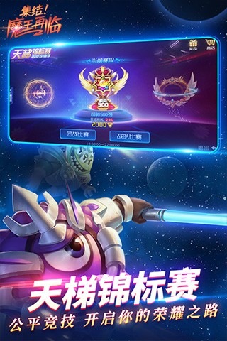 球球大作战内置修改器最新版