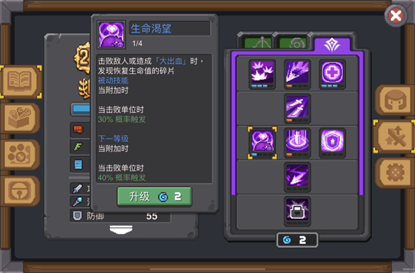 元气骑士前传小米版25