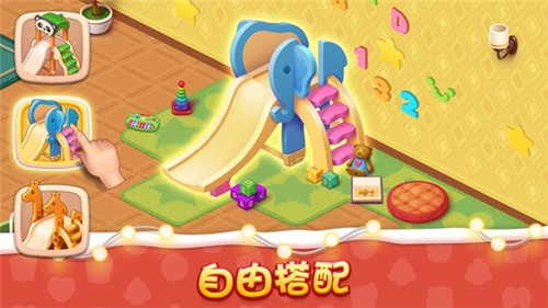 梦想设计家无限金币版