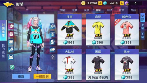 热血街篮小米版新手攻略4