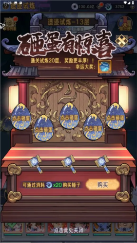 逍遥九重天官方版