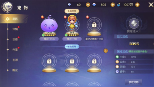 天启圣源官方版战力提升指南图片5