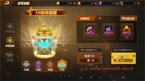 使命先锋日服图片4