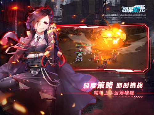 通感纪元国际版