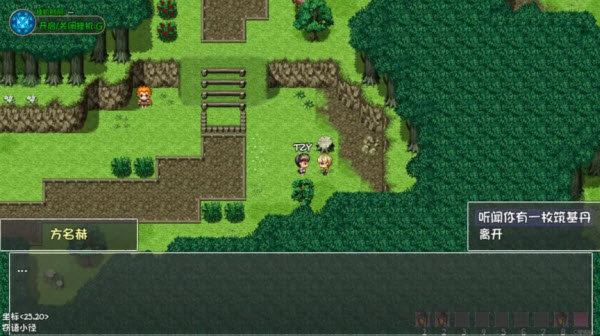 筑基丹获取方式配图2