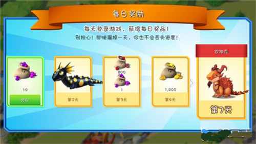 萌龙大乱斗新手攻略3