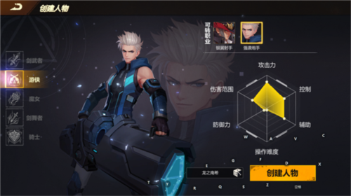 使命先锋外服图片5