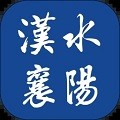 云上襄阳APP(改名汉水襄阳)