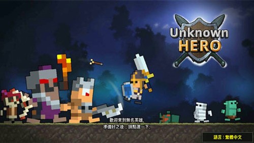 无名英雄无cd版