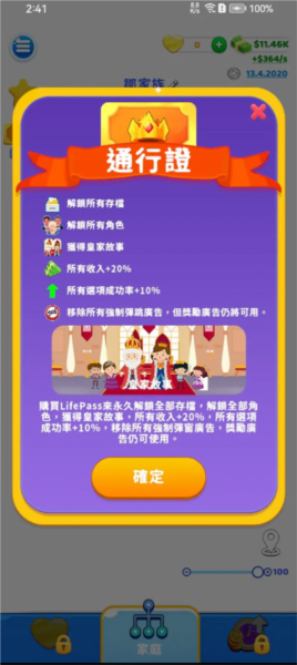 家庭生活无广告版