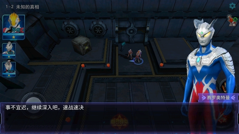 奥特曼传奇英雄存档版最新版4