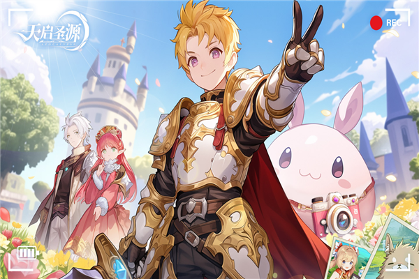 天启圣源九游版