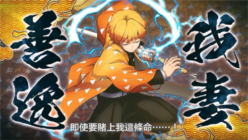 鬼灭之刃火之神血风谭官方版图片5