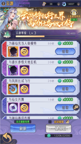 逍遥九重天海外版本7