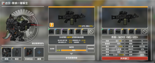 物种战争灭绝内置修改器版图片14