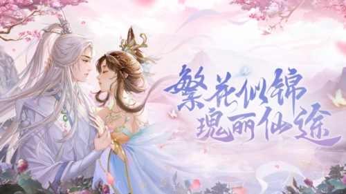 繁花似锦华为版