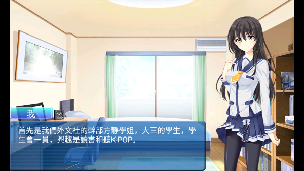 泡妞达人2游戏免费版