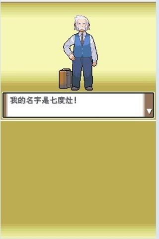 口袋妖怪白金中文版游戏