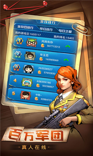 天天爱军棋小游戏