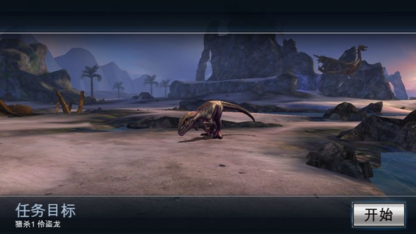 夺命侏罗纪无限金币