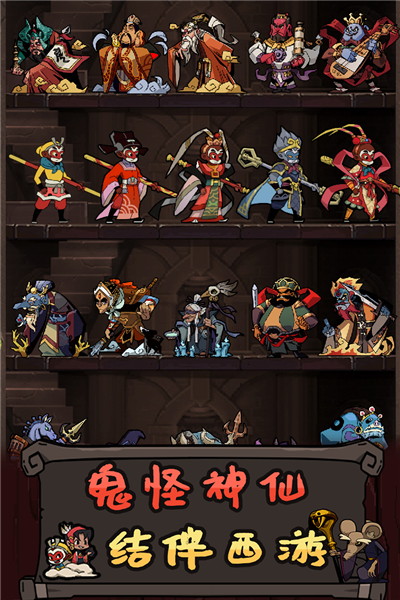 大闹天宫之猴王归来九游版