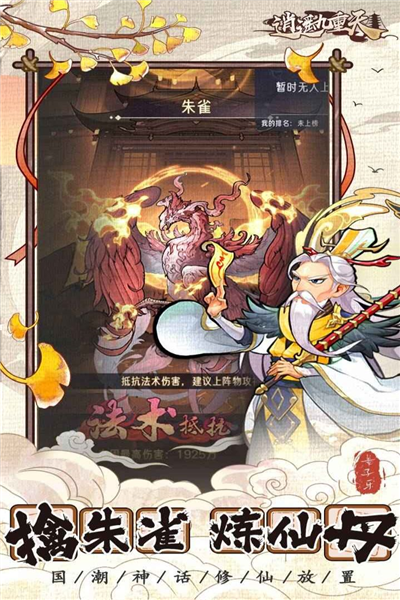 逍遥九重天海外版本