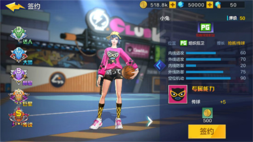 热血街篮五大位置1