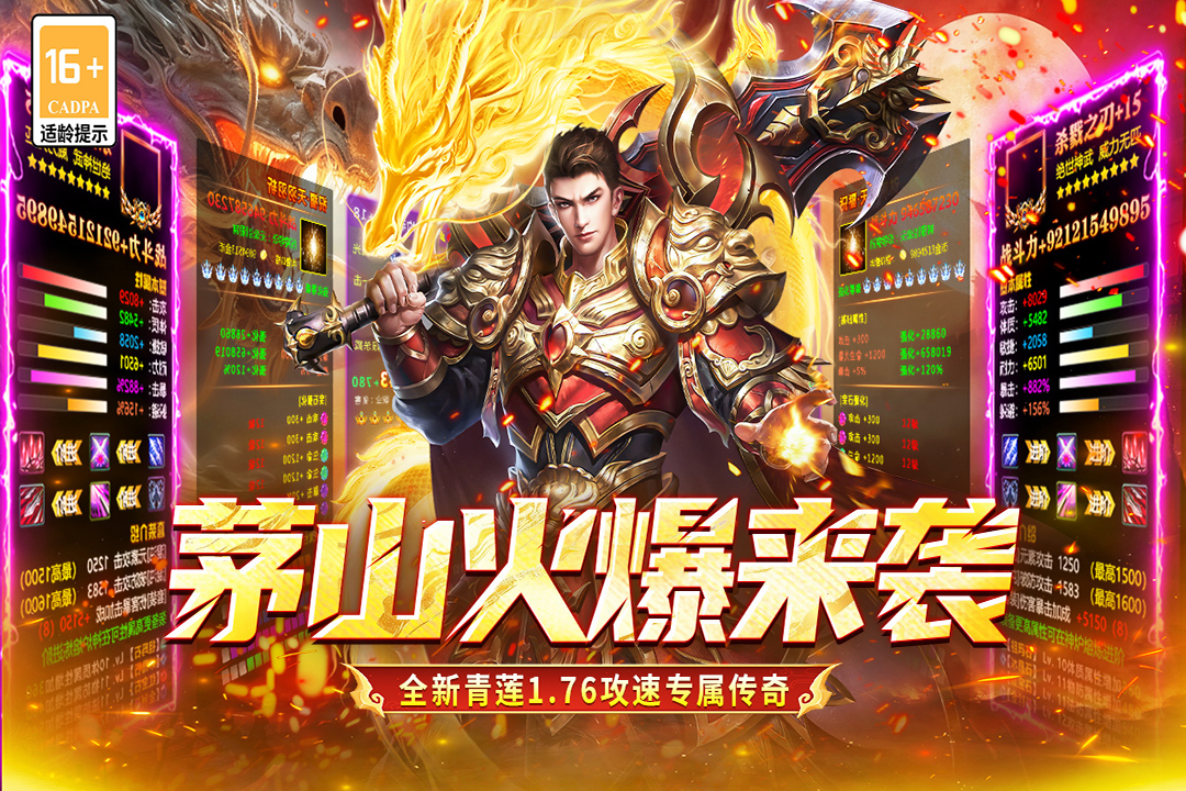 凛冬部落传奇手游